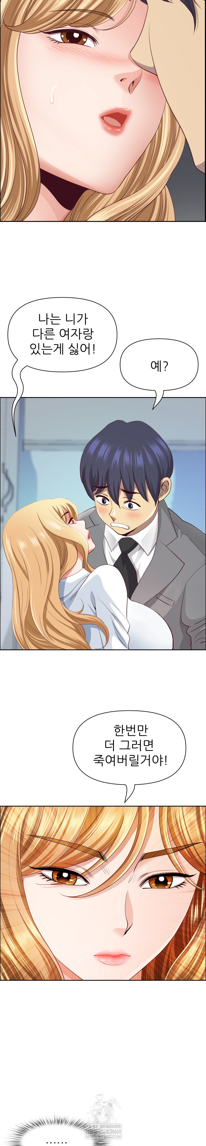 Big Guy Raw - Chapter 80 Page 26