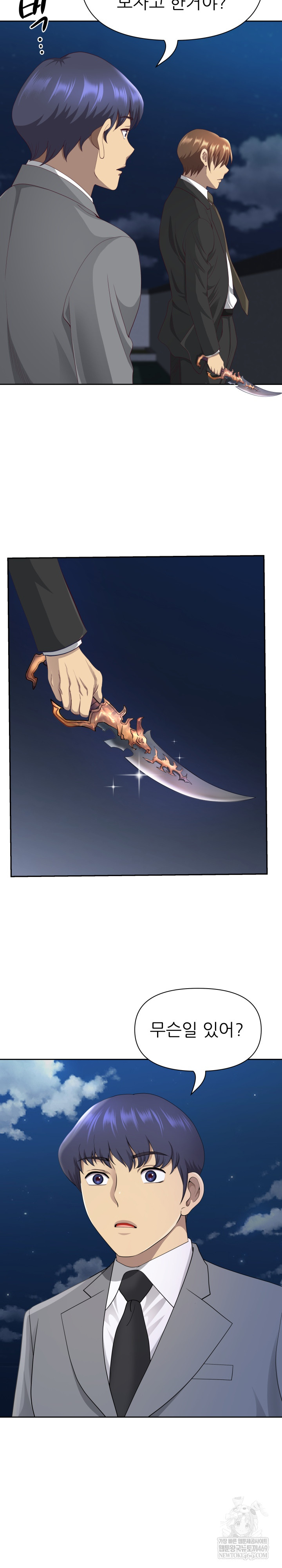 Big Guy Raw - Chapter 80 Page 28