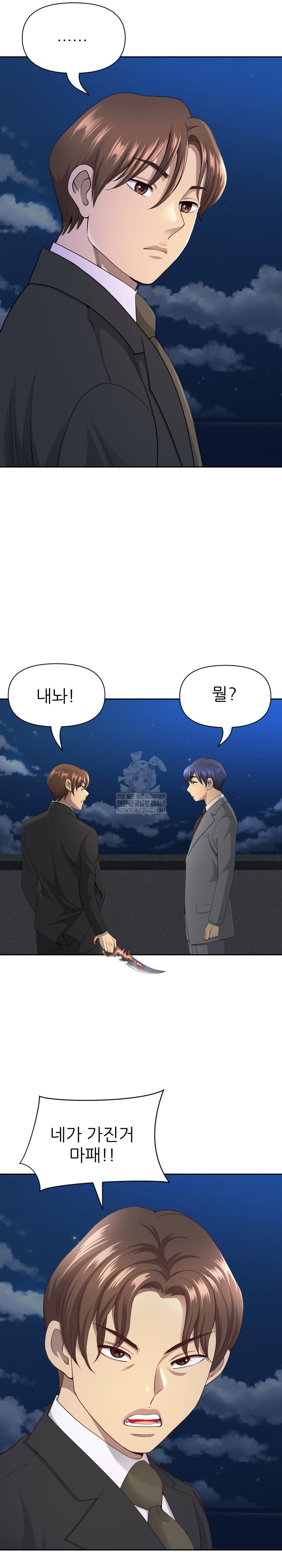 Big Guy Raw - Chapter 80 Page 29