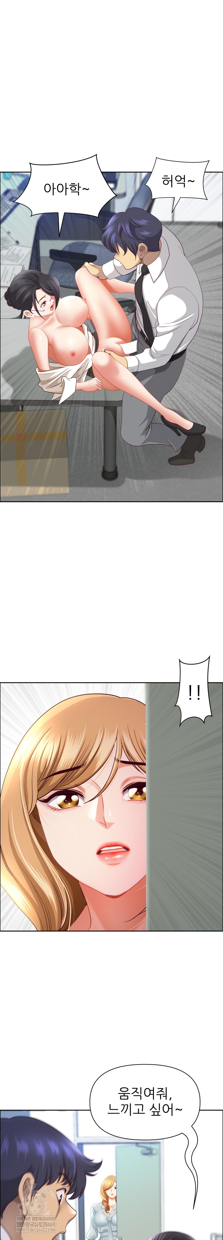 Big Guy Raw - Chapter 80 Page 5