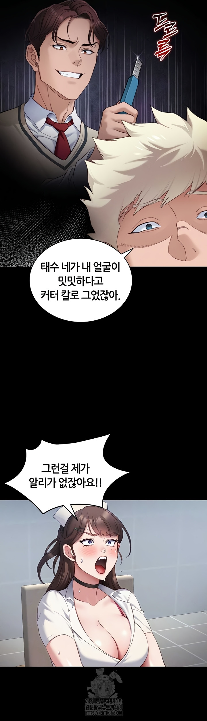 Taming A Female Bully Raw - Chapter 39 Page 12