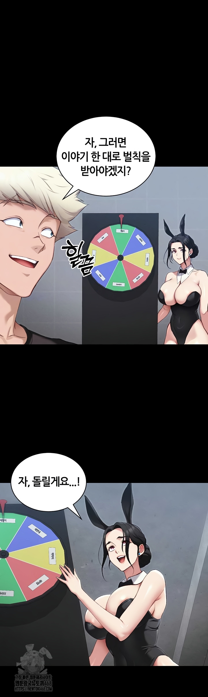 Taming A Female Bully Raw - Chapter 39 Page 13