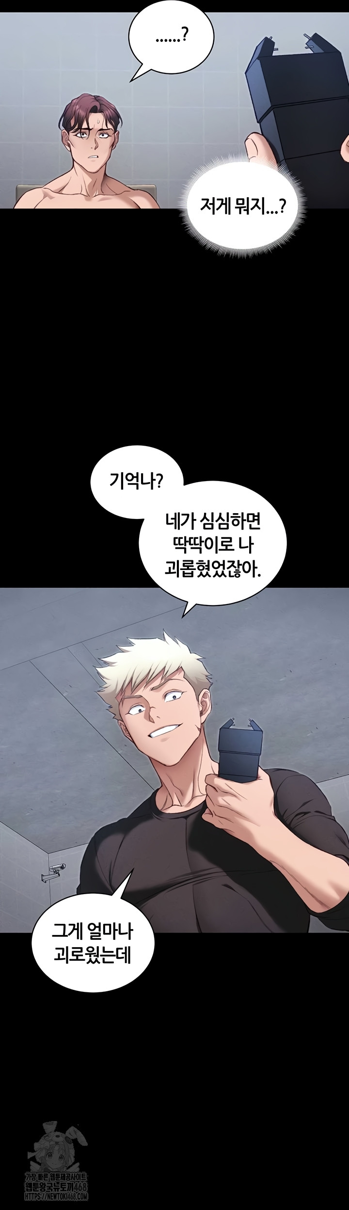 Taming A Female Bully Raw - Chapter 39 Page 15