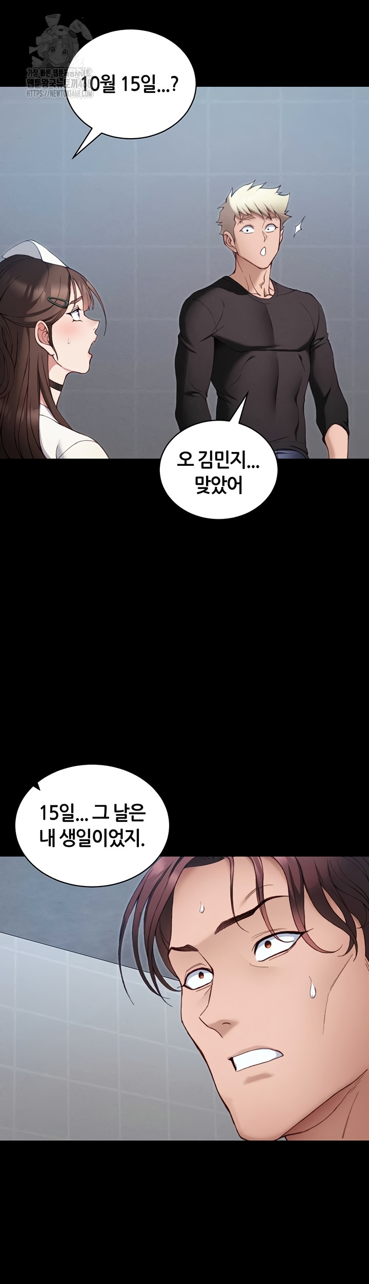 Taming A Female Bully Raw - Chapter 39 Page 27