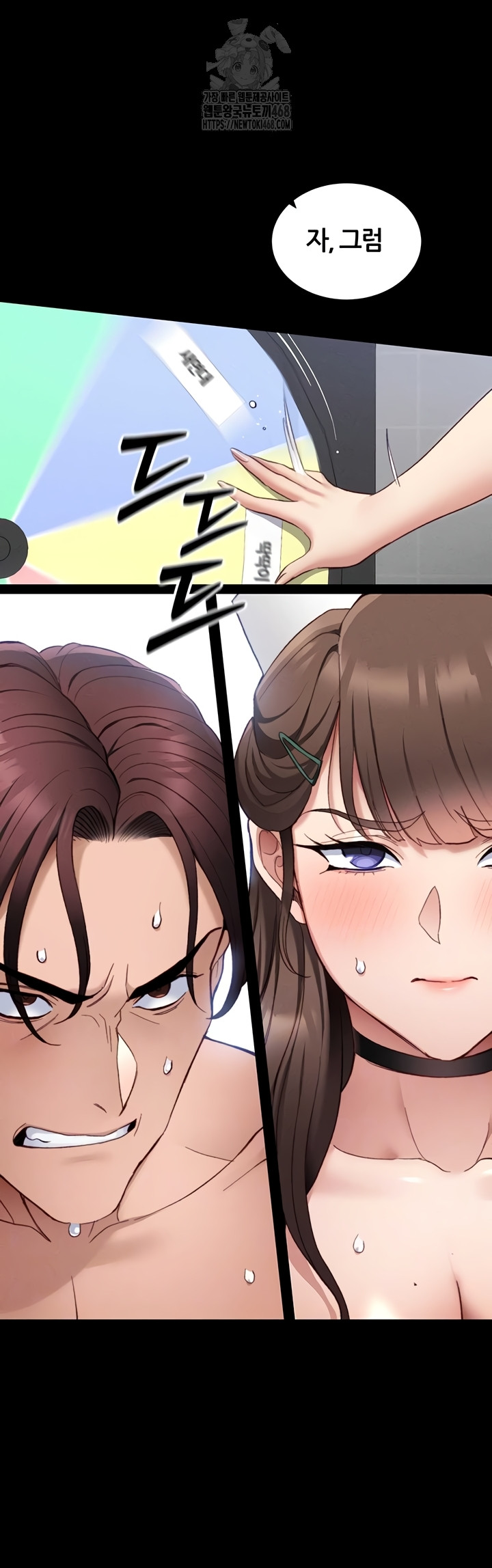 Taming A Female Bully Raw - Chapter 39 Page 4