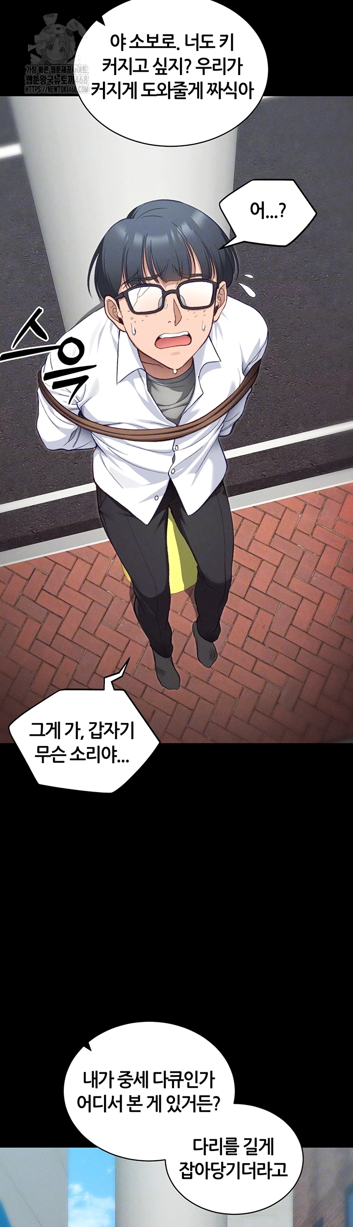 Taming A Female Bully Raw - Chapter 41 Page 14