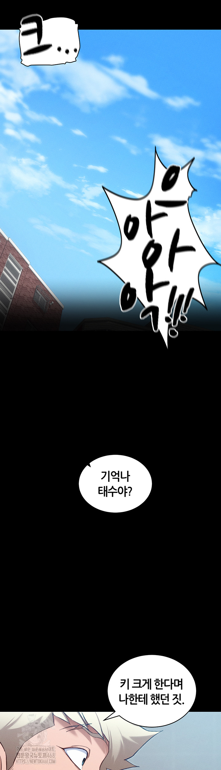 Taming A Female Bully Raw - Chapter 41 Page 16