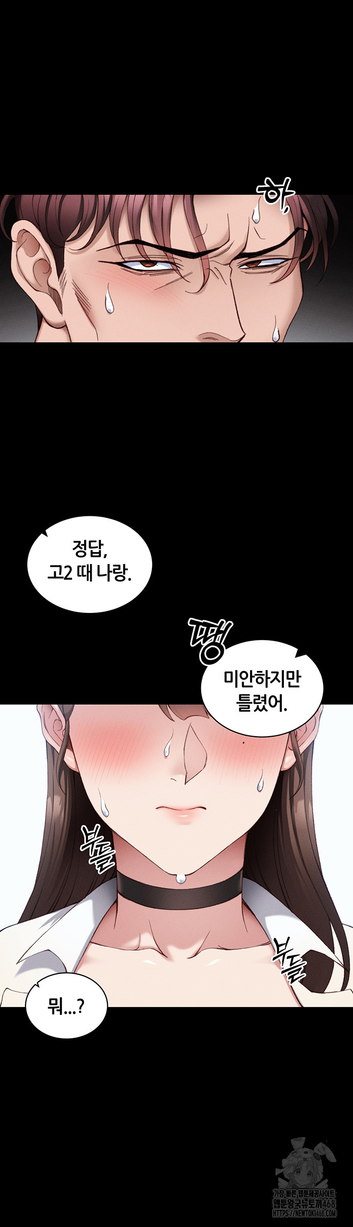 Taming A Female Bully Raw - Chapter 41 Page 21