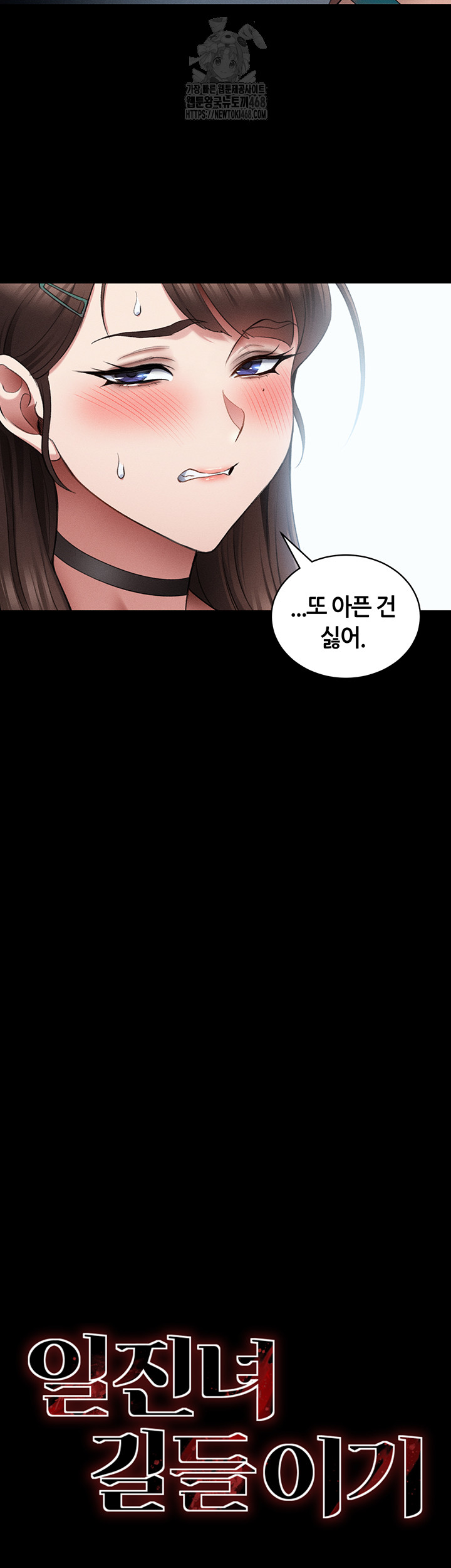 Taming A Female Bully Raw - Chapter 41 Page 3