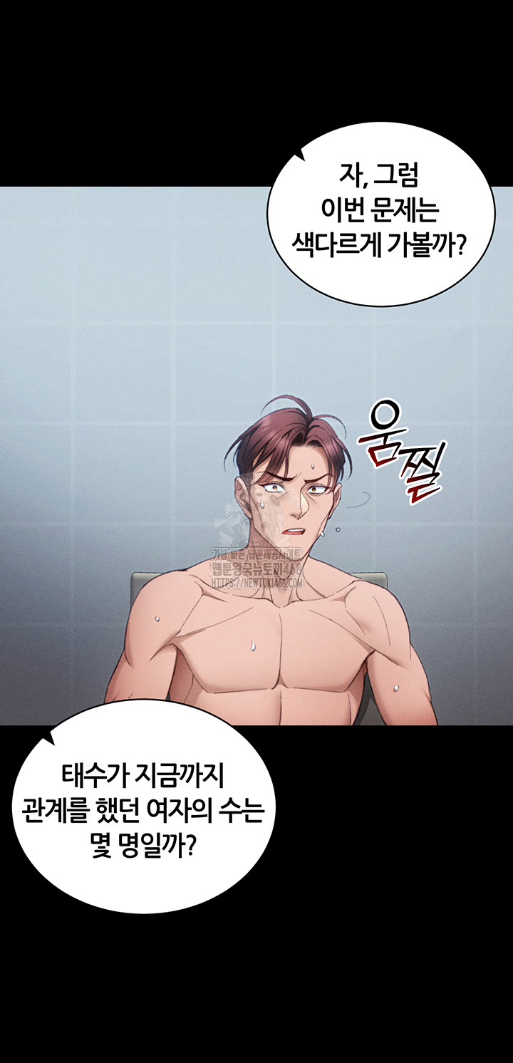 Taming A Female Bully Raw - Chapter 41 Page 31