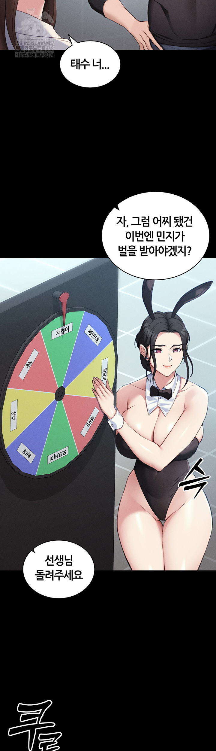 Taming A Female Bully Raw - Chapter 41 Page 35