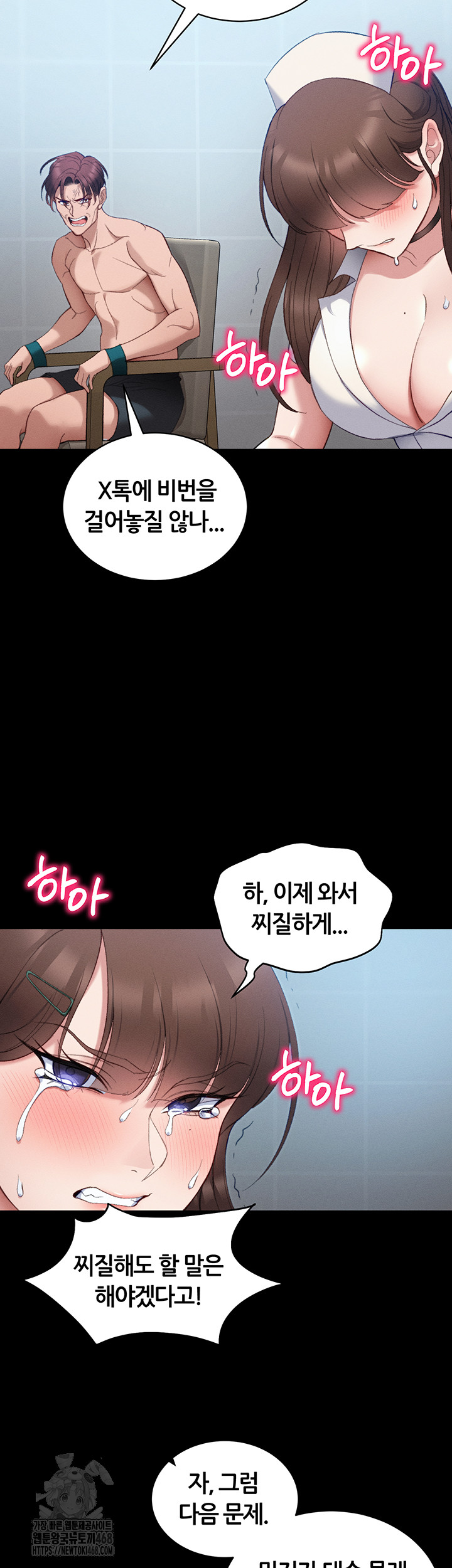 Taming A Female Bully Raw - Chapter 41 Page 41