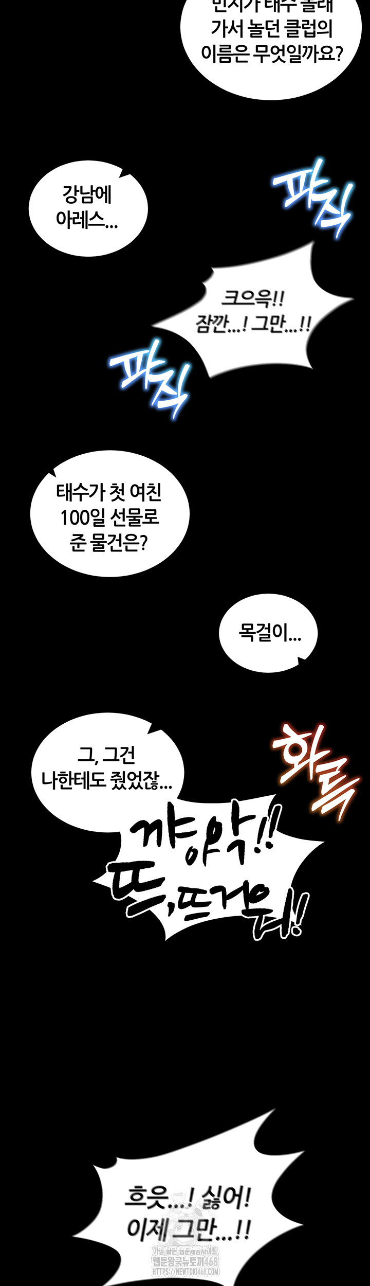 Taming A Female Bully Raw - Chapter 41 Page 42