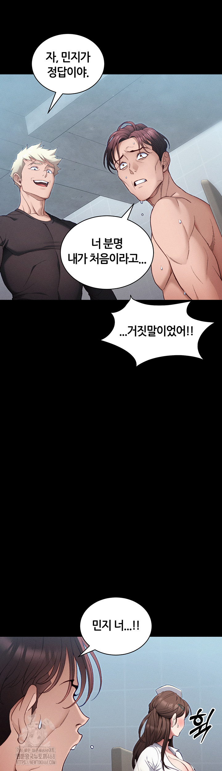 Taming A Female Bully Raw - Chapter 41 Page 5