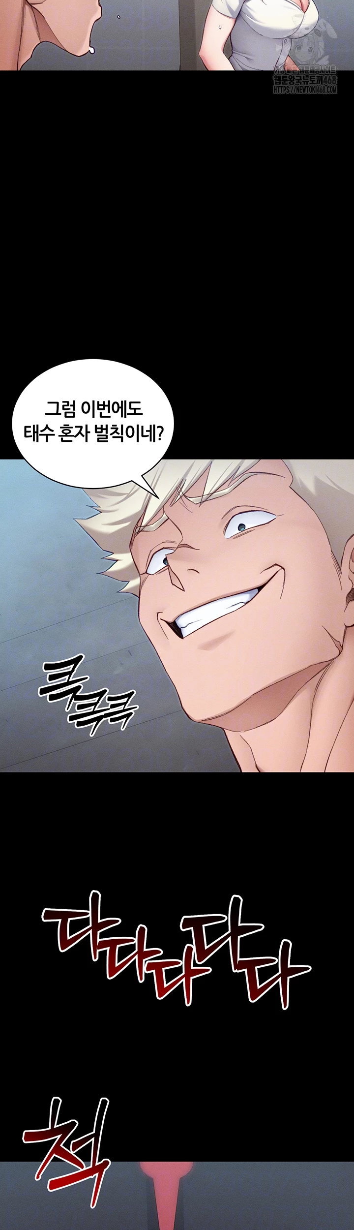 Taming A Female Bully Raw - Chapter 41 Page 6