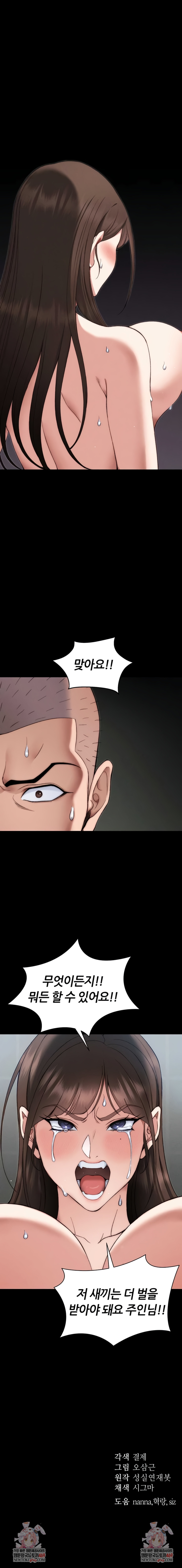 Taming A Female Bully Raw - Chapter 48 Page 7