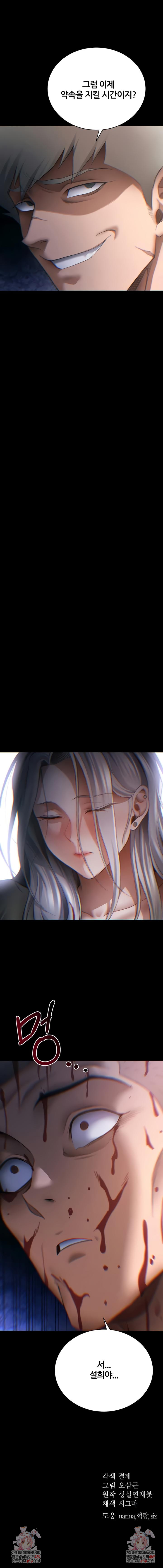 Taming A Female Bully Raw - Chapter 50 Page 9