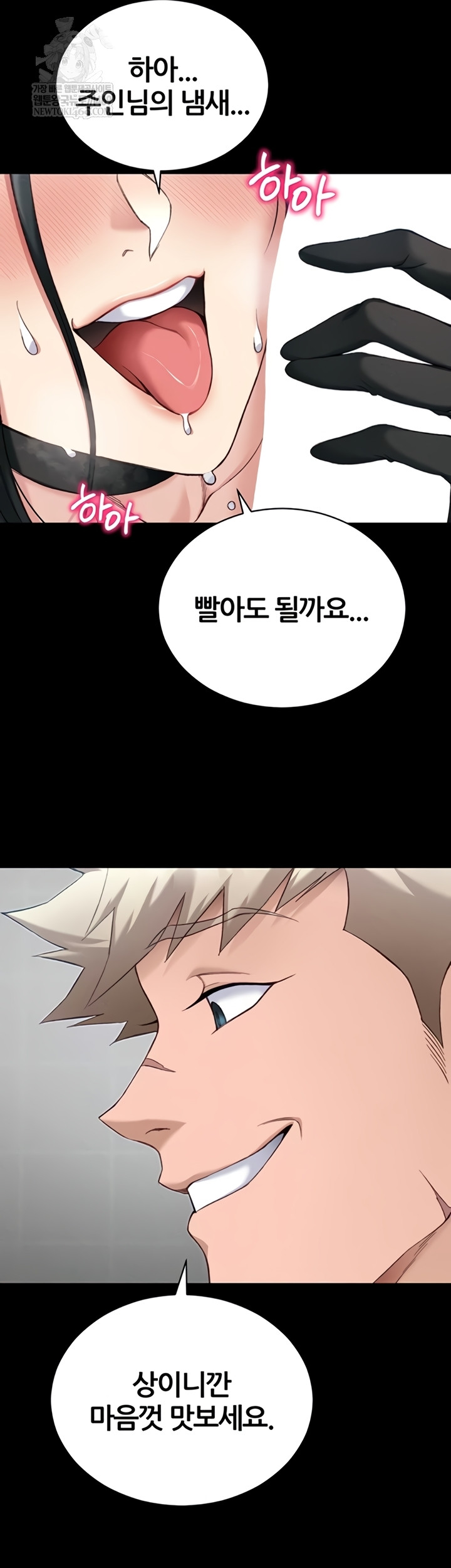 Taming A Female Bully Raw - Chapter 55 Page 29