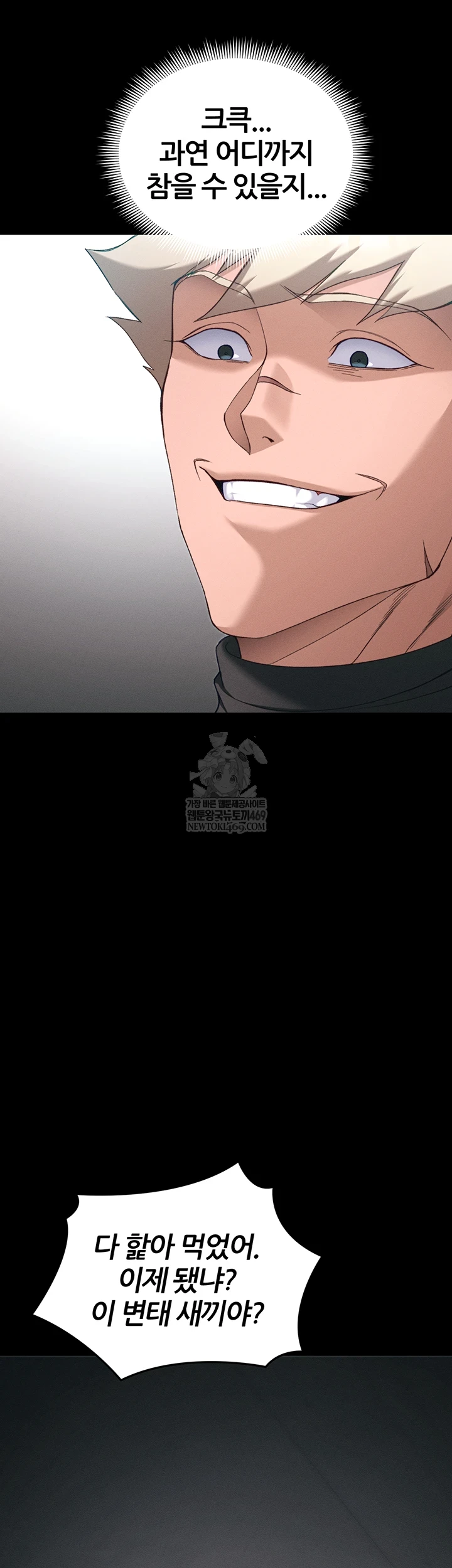 Taming A Female Bully Raw - Chapter 59 Page 10