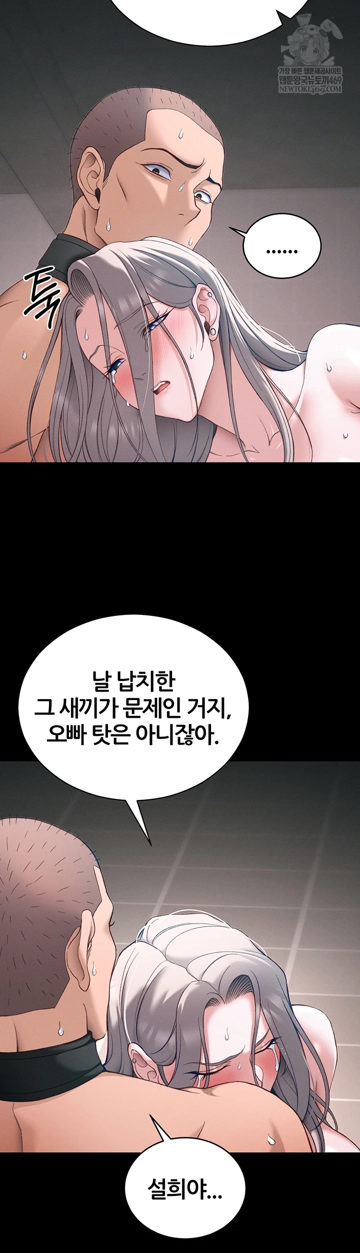 Taming A Female Bully Raw - Chapter 59 Page 36