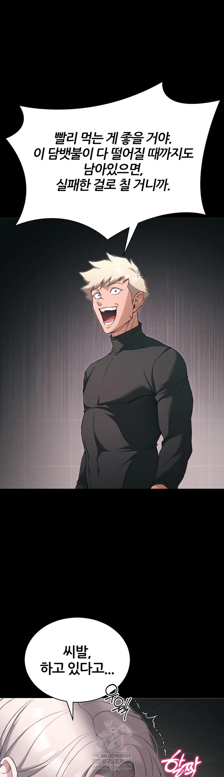 Taming A Female Bully Raw - Chapter 59 Page 8