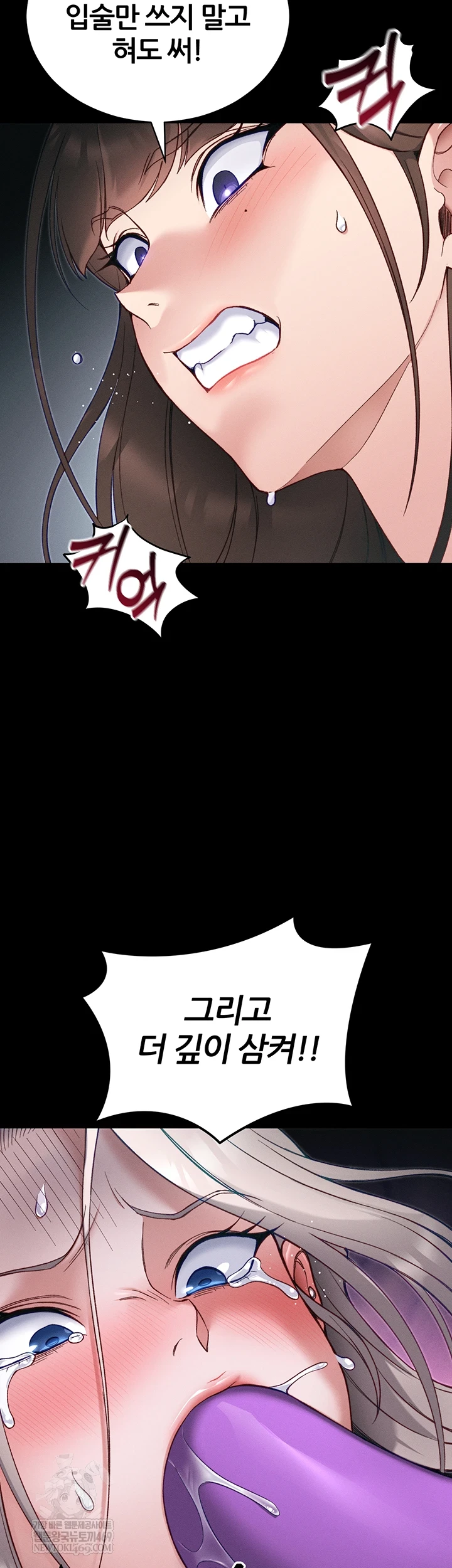 Taming A Female Bully Raw - Chapter 60 Page 12