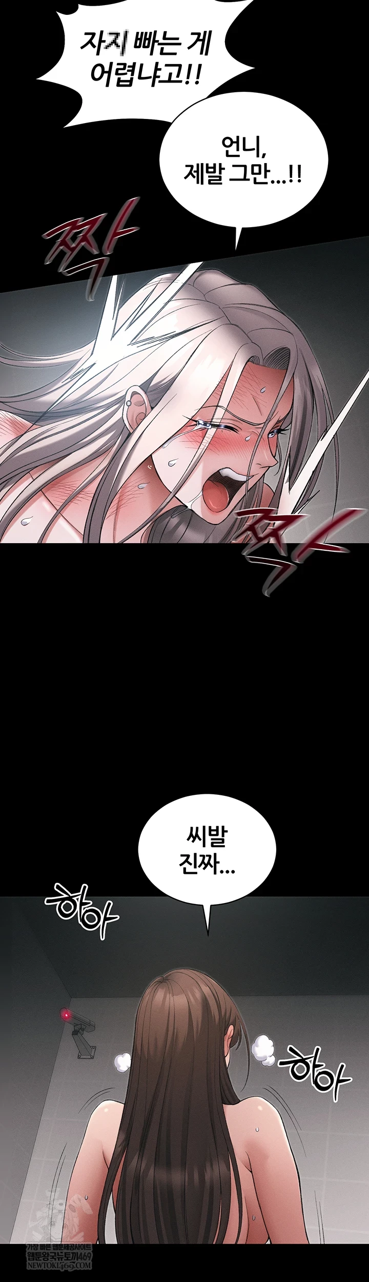 Taming A Female Bully Raw - Chapter 60 Page 28