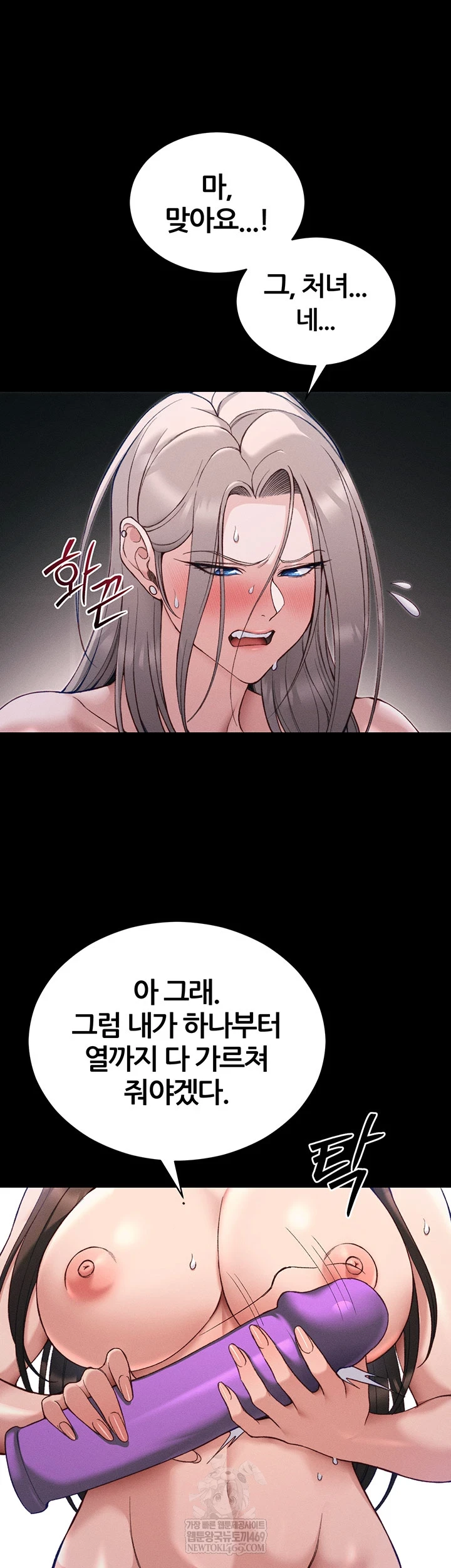 Taming A Female Bully Raw - Chapter 61 Page 11