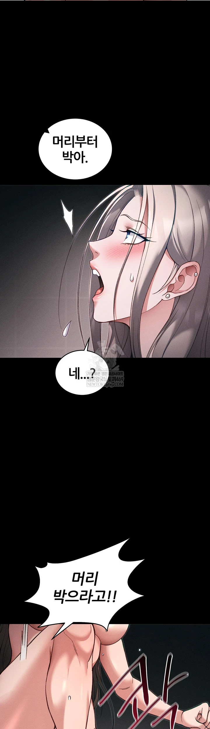 Taming A Female Bully Raw - Chapter 61 Page 12