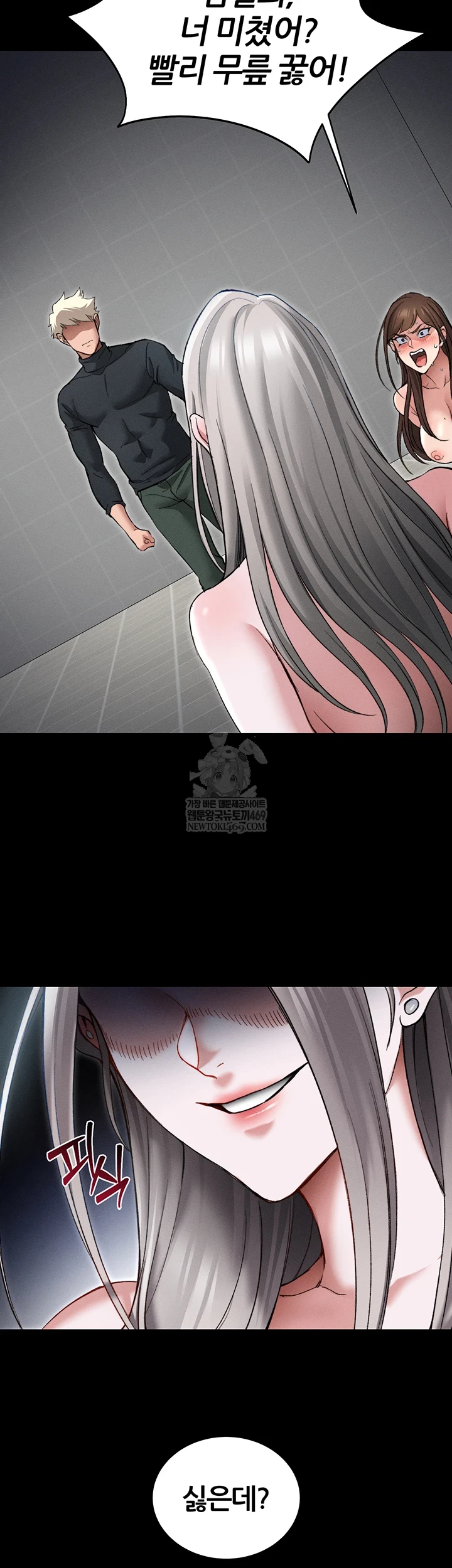 Taming A Female Bully Raw - Chapter 61 Page 41