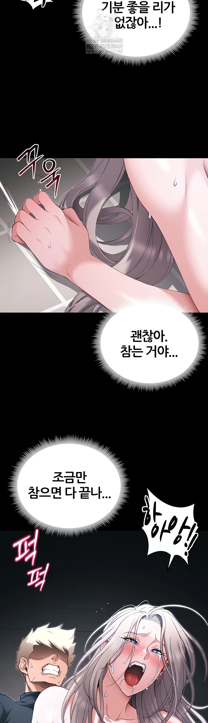 Taming A Female Bully Raw - Chapter 63 Page 19