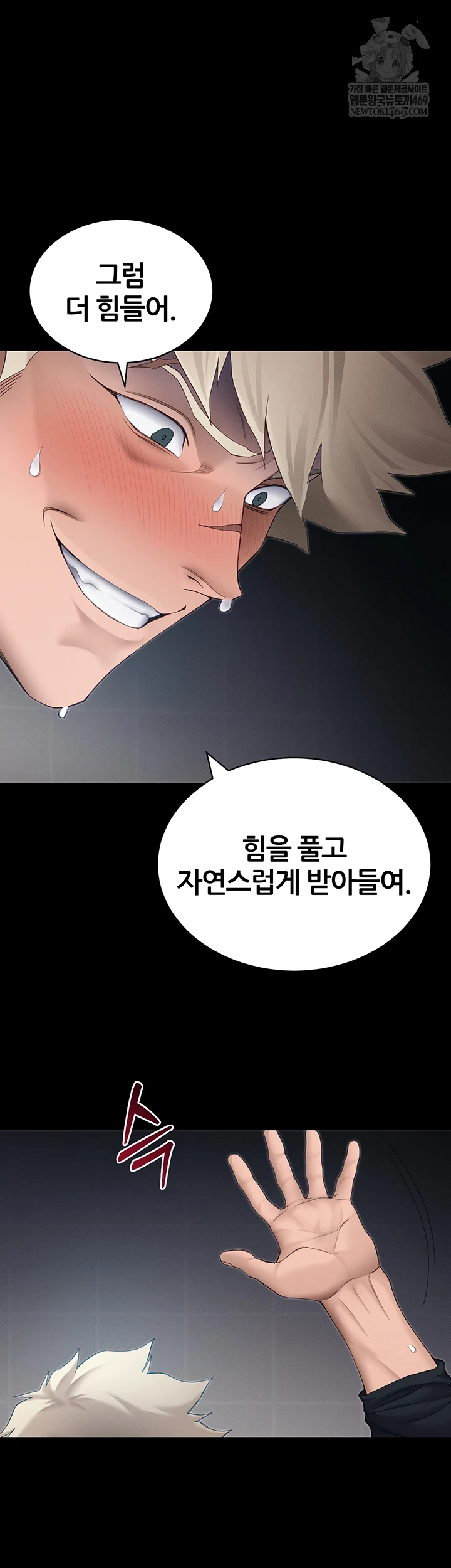 Taming A Female Bully Raw - Chapter 63 Page 25