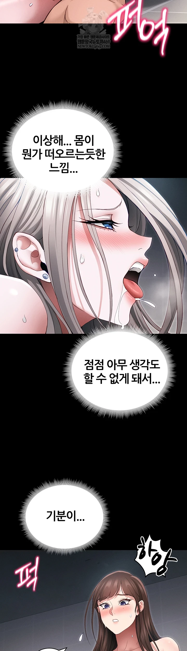 Taming A Female Bully Raw - Chapter 63 Page 38