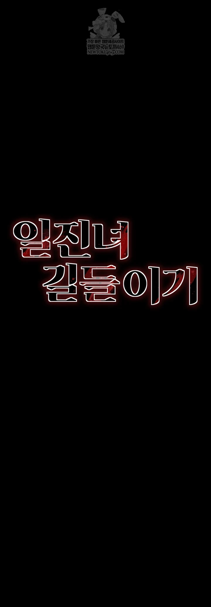 Taming A Female Bully Raw - Chapter 63 Page 4