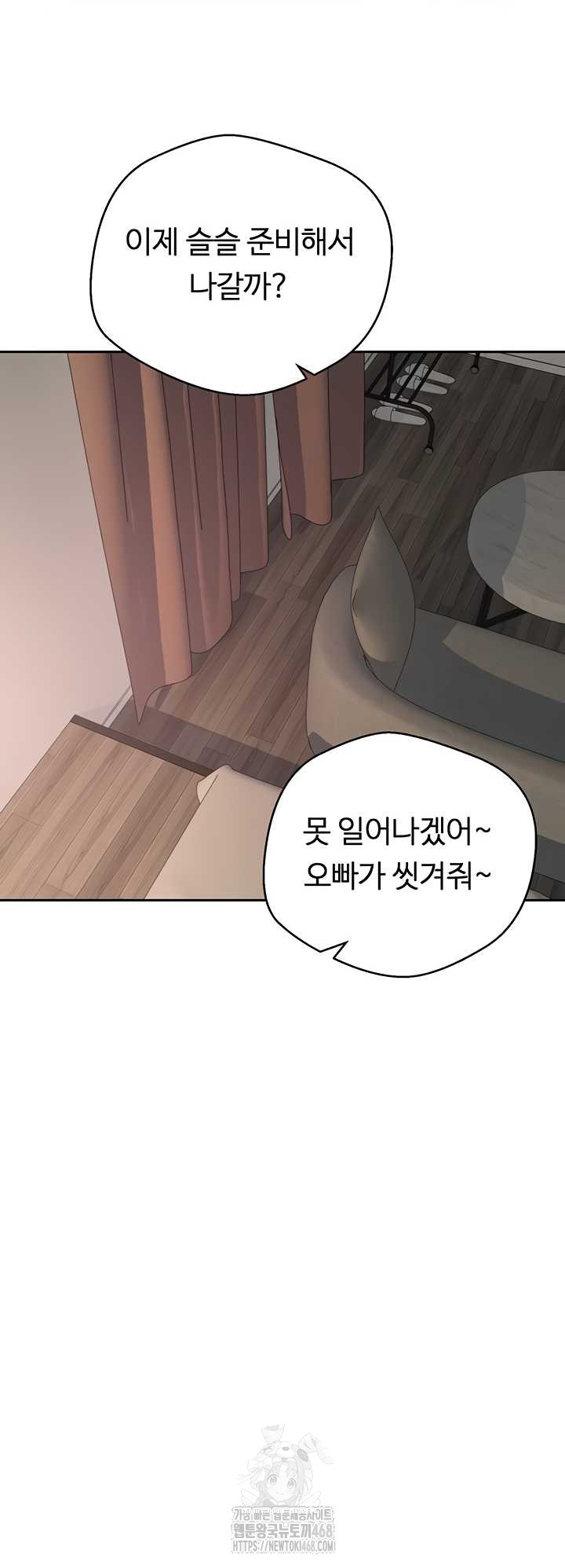 Turning My Life Around With Crypto Raw - Chapter 48 Page 18