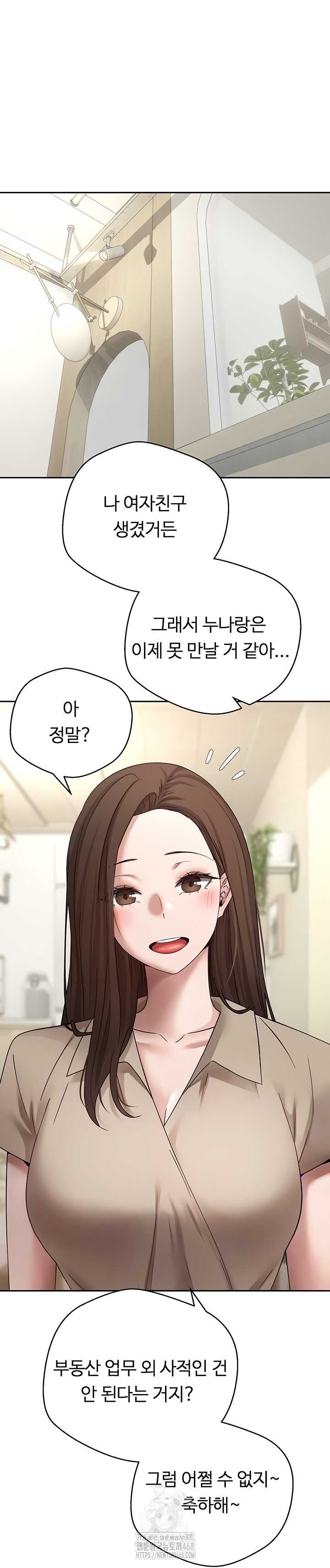 Turning My Life Around With Crypto Raw - Chapter 48 Page 21