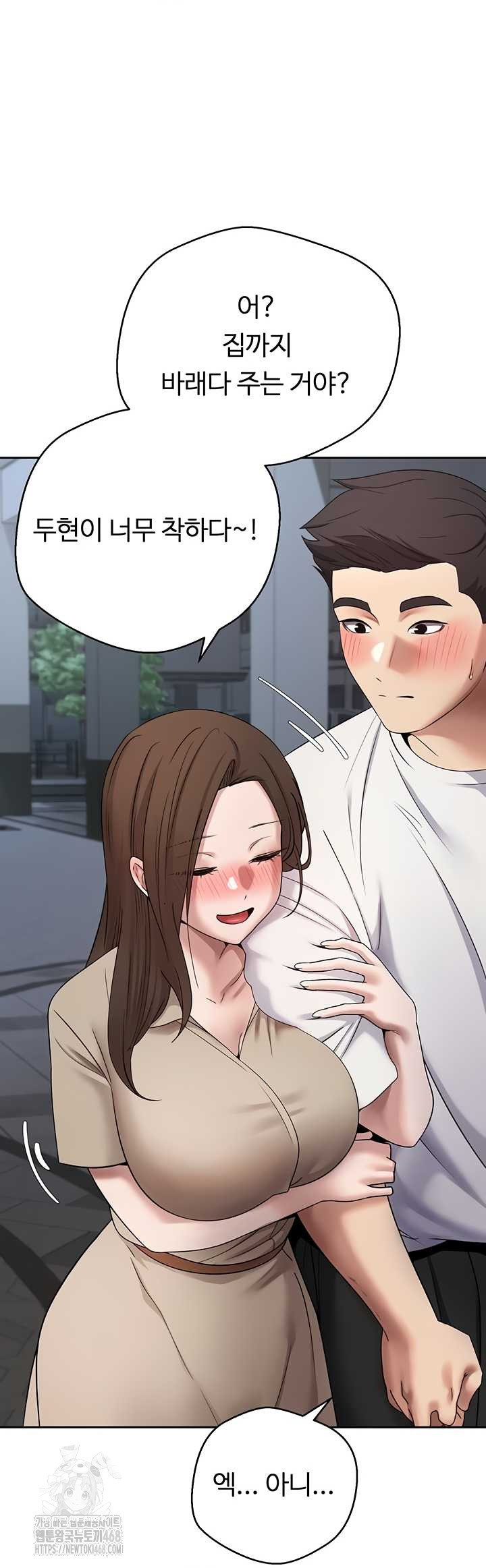 Turning My Life Around With Crypto Raw - Chapter 48 Page 25