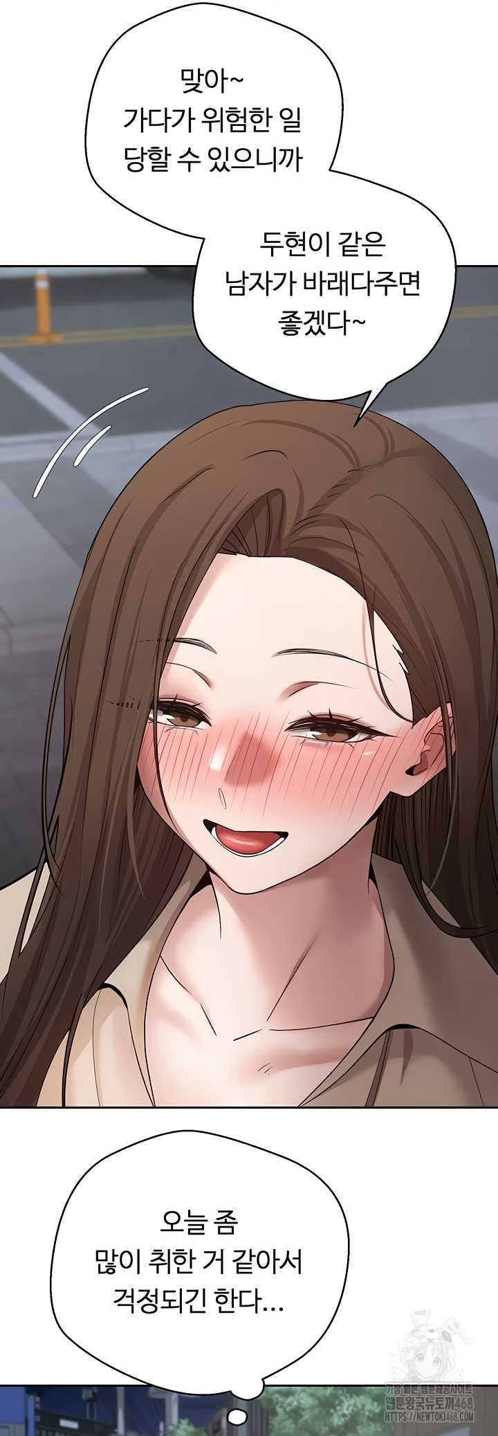 Turning My Life Around With Crypto Raw - Chapter 48 Page 26