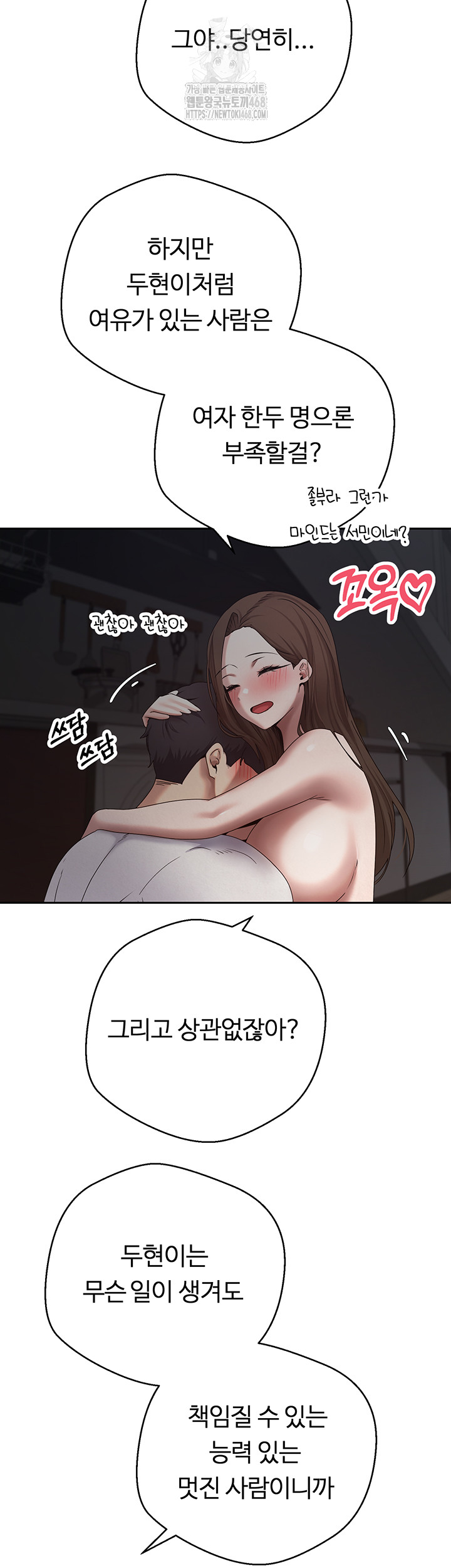 Turning My Life Around With Crypto Raw - Chapter 49 Page 42