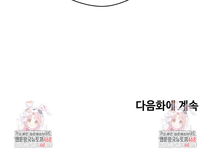 Turning My Life Around With Crypto Raw - Chapter 49 Page 45