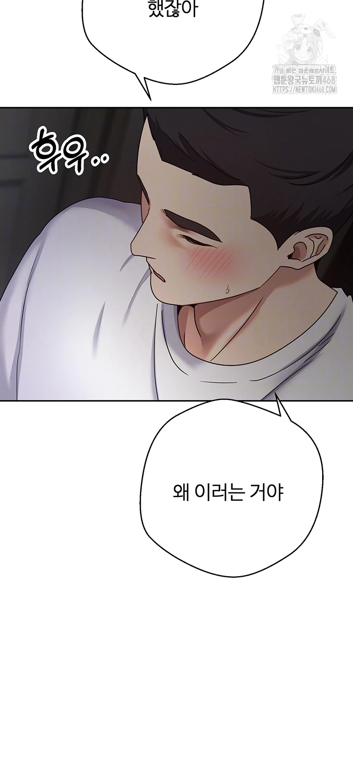 Turning My Life Around With Crypto Raw - Chapter 49 Page 8