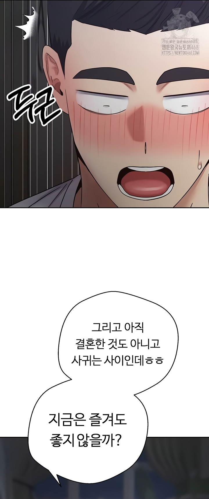 Turning My Life Around With Crypto Raw - Chapter 50 Page 2