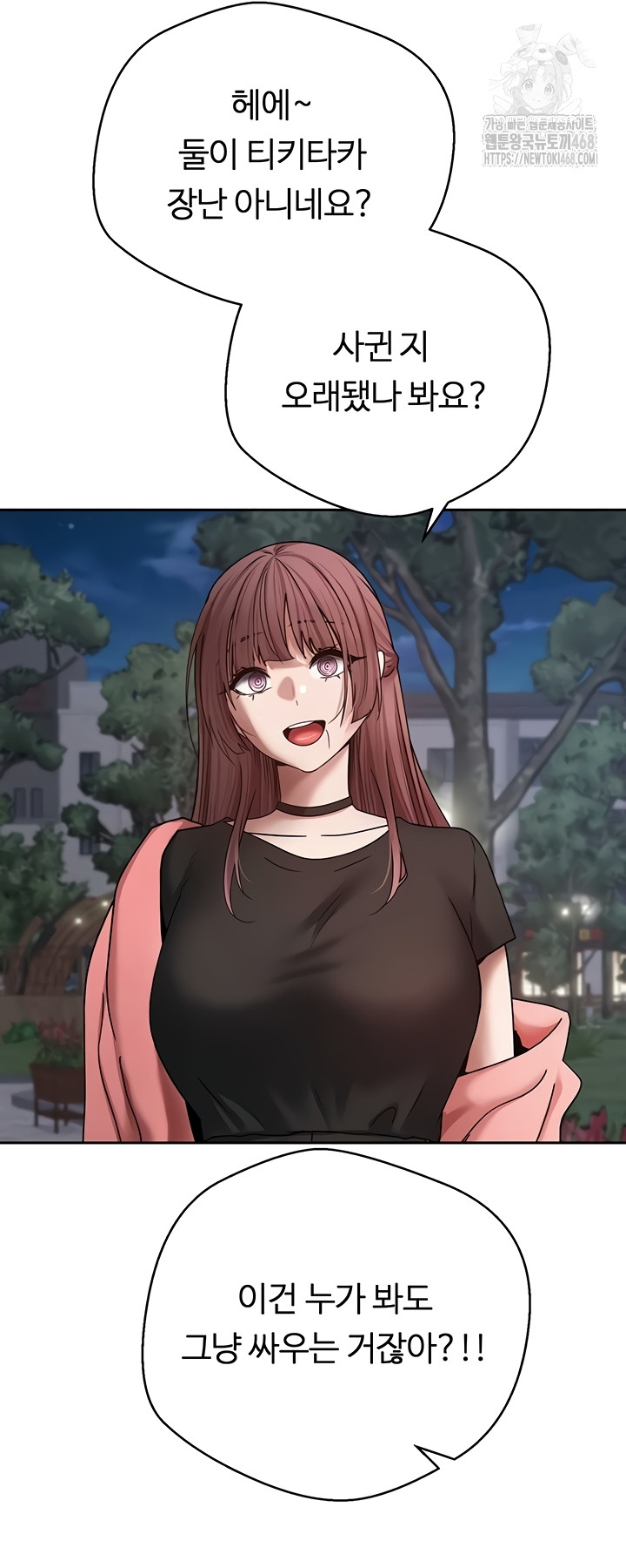 Turning My Life Around With Crypto Raw - Chapter 50 Page 25