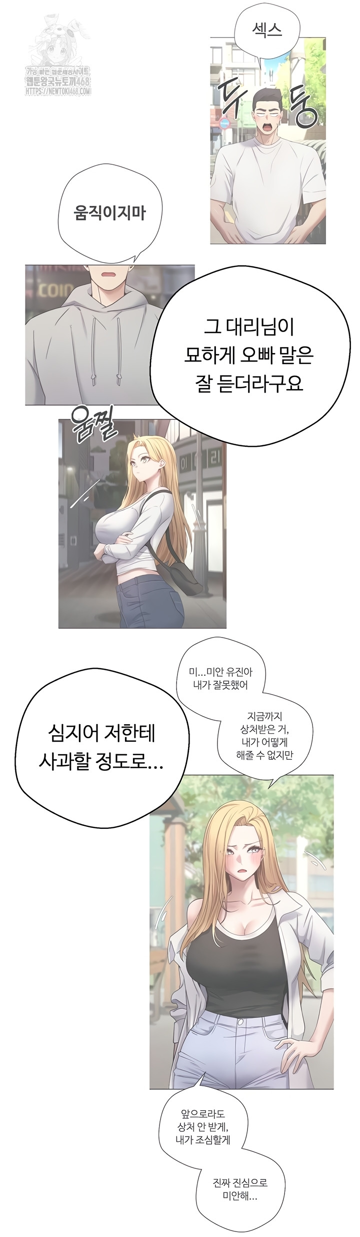 Turning My Life Around With Crypto Raw - Chapter 50 Page 27