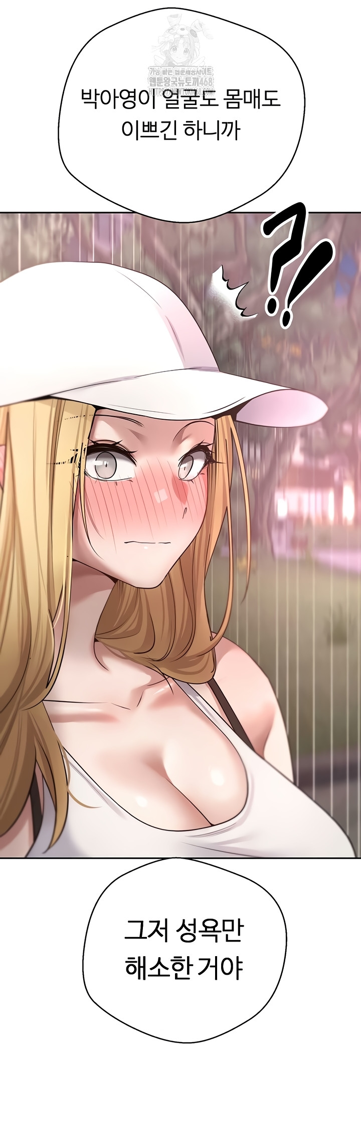 Turning My Life Around With Crypto Raw - Chapter 50 Page 32