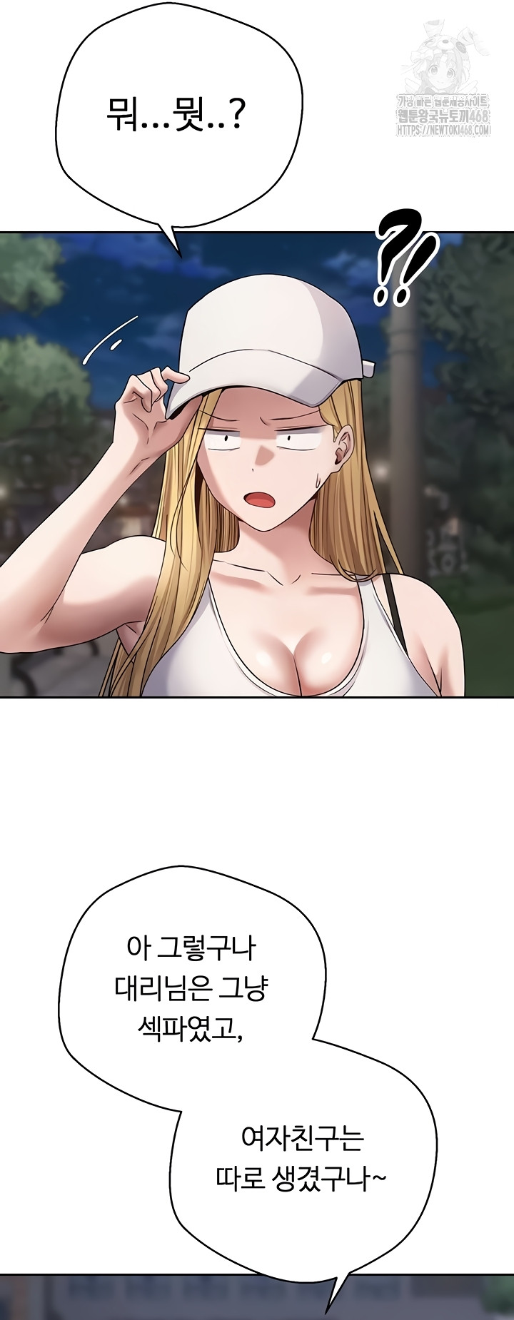 Turning My Life Around With Crypto Raw - Chapter 50 Page 35