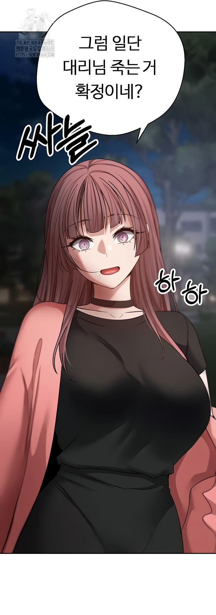 Turning My Life Around With Crypto Raw - Chapter 50 Page 36