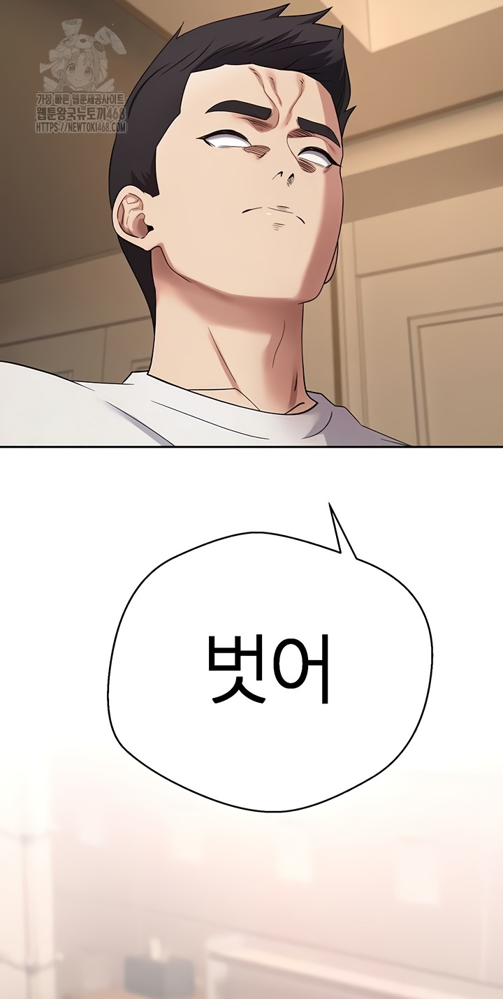 Turning My Life Around With Crypto Raw - Chapter 50 Page 49