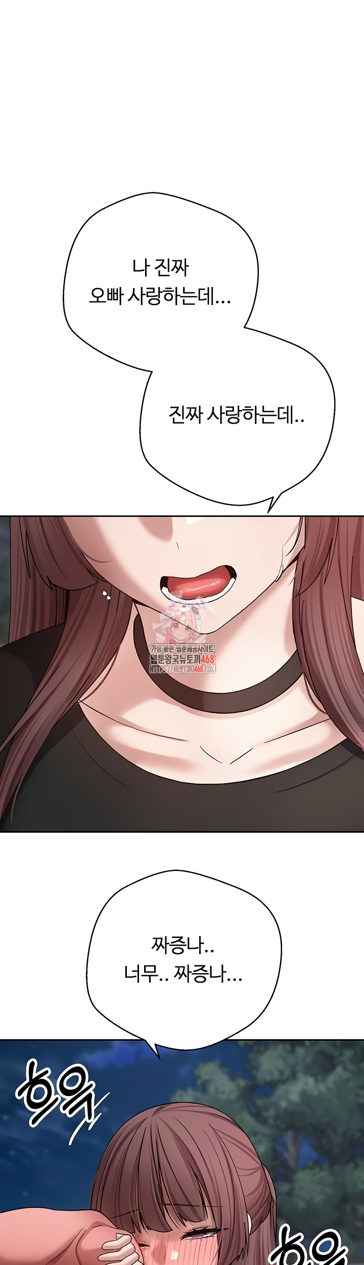 Turning My Life Around With Crypto Raw - Chapter 51 Page 1