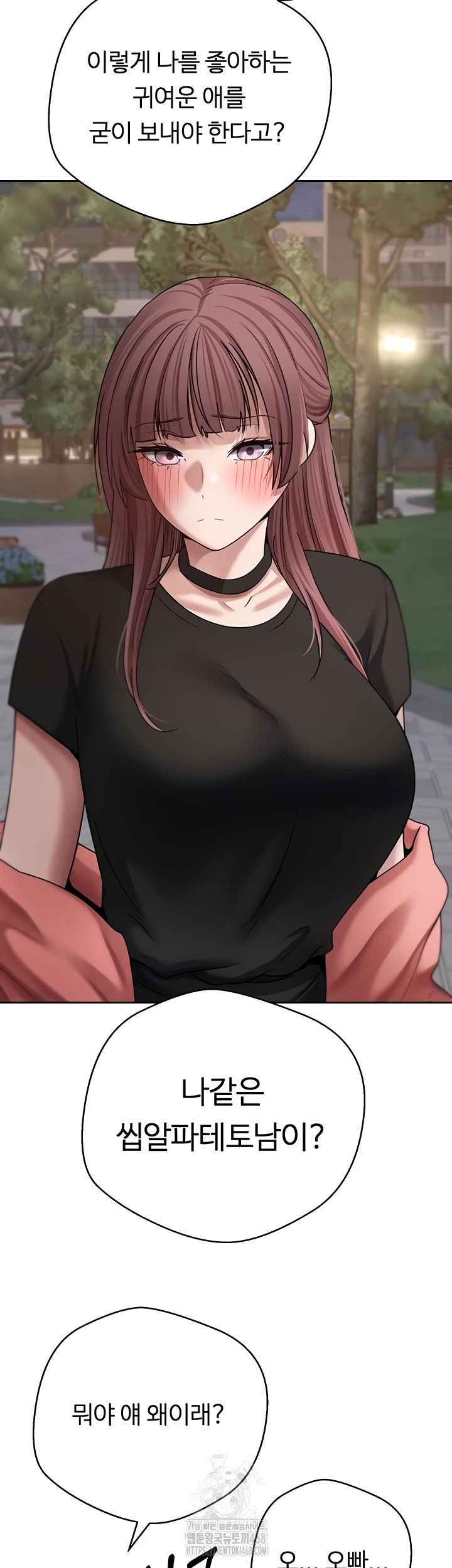 Turning My Life Around With Crypto Raw - Chapter 51 Page 20